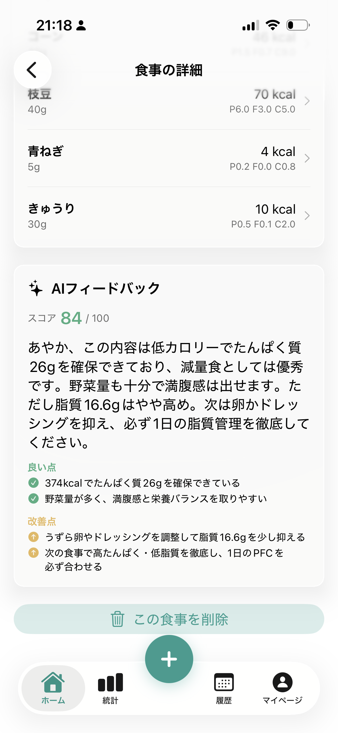 フィードバックを受け取る