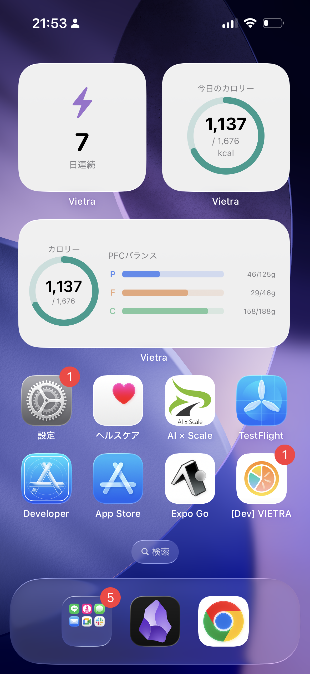ホーム画面ウィジェット